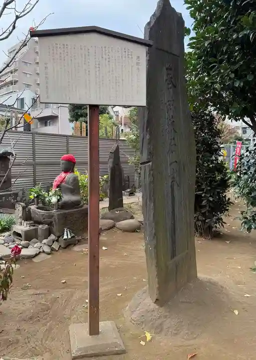 福王山 慈眼寺(東京都)