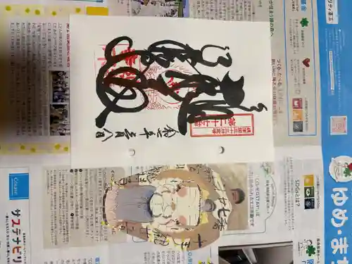 総持寺(大阪府)