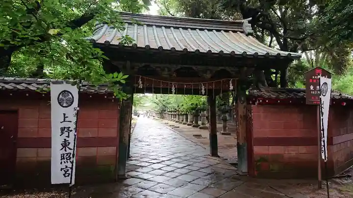 上野東照宮の山門・神門