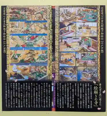 西光寺(長野県)