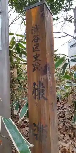 猿楽神社のその他建物