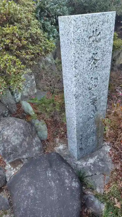 北条幻庵屋敷跡(神奈川県)