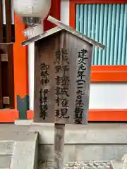 杭全神社(大阪府)