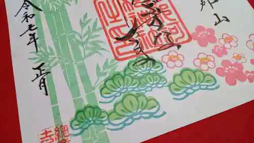 阿邪訶根神社(福島県)