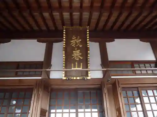 本泉寺(愛知県)