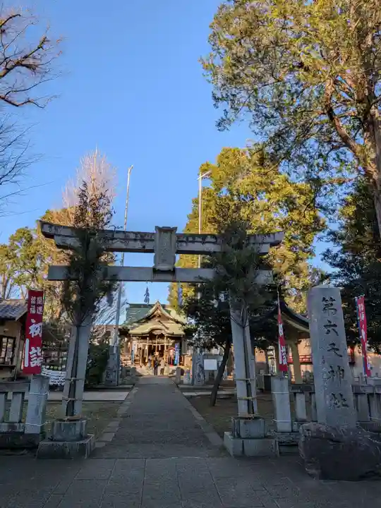 第六天神社(東京都)