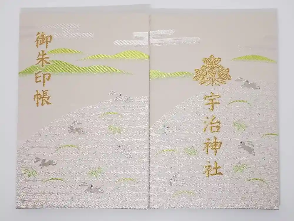 宇治神社の御朱印帳