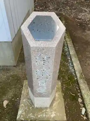 五助稲荷神社(茨城県)