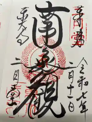 東大寺 二月堂(奈良県)