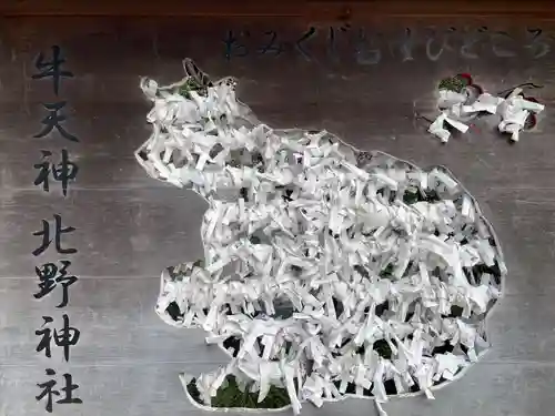 牛天神北野神社(東京都)