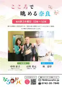 海龍王寺(奈良県)(2025年04月16日(水) 10時31分49秒投稿)