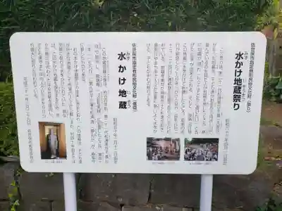 壽福寺の歴史
