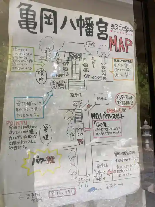 亀岡八幡宮の周辺