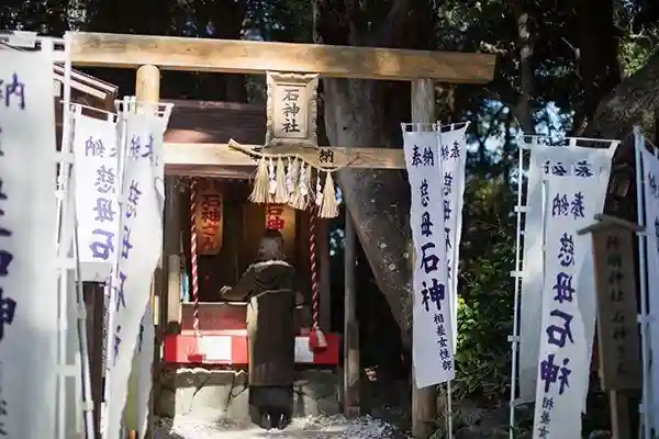 石神神社(三重県)