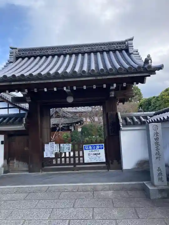 長興院(京都府)