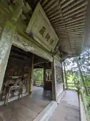 法性寺 奥の院(埼玉県)