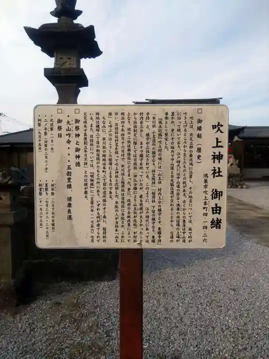 吹上神社(埼玉県)