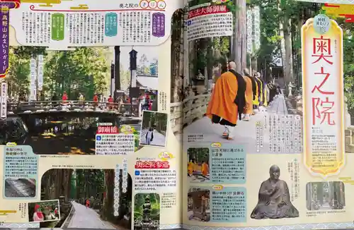 高野山金剛峯寺奥の院(和歌山県)