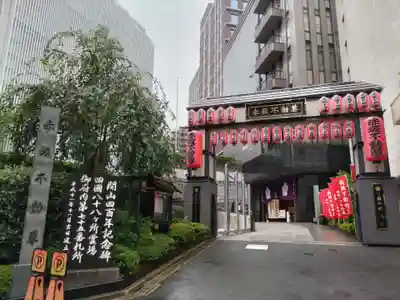赤坂不動尊威徳寺(東京都)