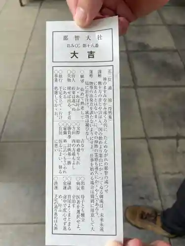 飛瀧神社（熊野那智大社別宮）(和歌山県)