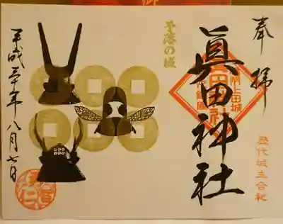 書置きですが一日３０枚限定で貴重です。