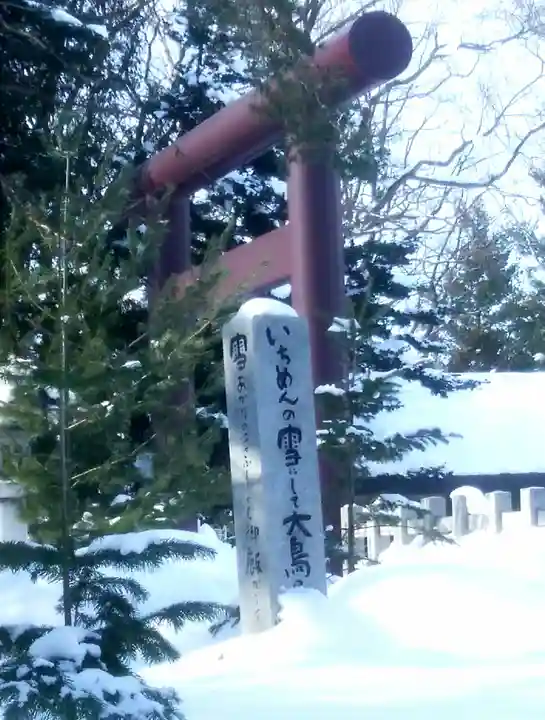當麻神社のその他建物