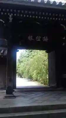 吉祥寺の山門・神門