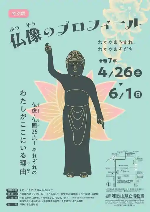 興善寺(大阪府)