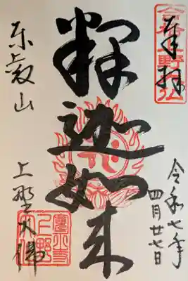 書入れ