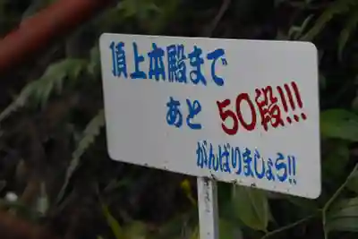 秩父御嶽神社のその他建物