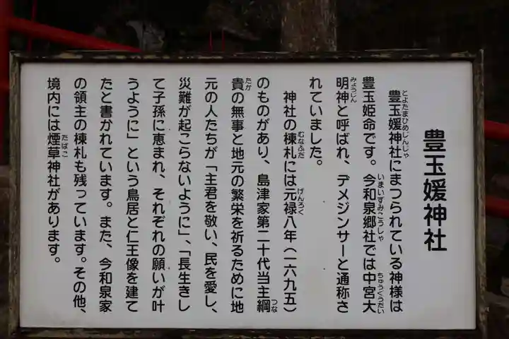 豊玉媛神社(鹿児島県)