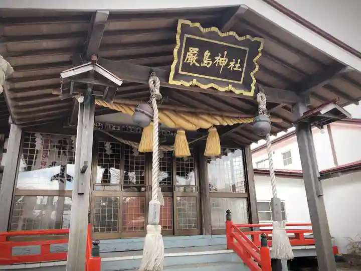 厳島神社(北海道)