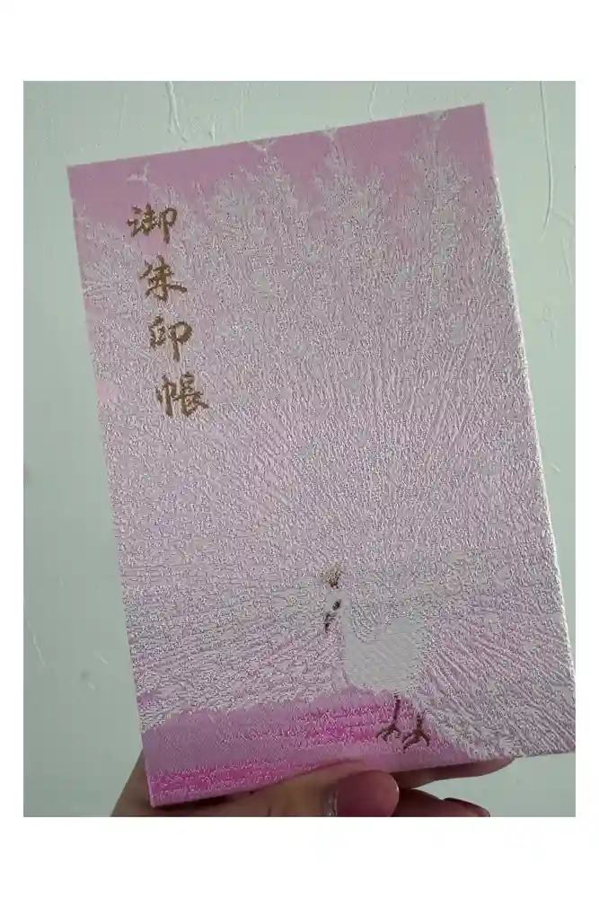 進雄神社の御朱印帳