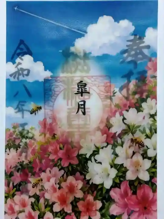 杉杜白髭神社の{uncategorized: "未分類", other: "その他", undefined: "問題あり", building: "その他建物", grave: "お墓", sacred_gate: "鳥居", guardian: "狛犬", statue: "像", buddha: "仏像", history: "歴史", nature: "自然", garden: "庭園", animal: "動物", pagoda: "塔", temizu: "手水舎", mountain_gate: "山門・神門", sanctuary: "本殿・本堂", subordinate: "末社・摂社", art: "芸術", scenery: "景色", jizo: "地蔵", ema: "絵馬", goshuin: "御朱印", omikuji: "おみくじ", items: "授与品その他", amulet: "お守り", goshuincho: "御朱印帳", eats: "食事", festival: "お祭り", votive_dance: "神楽", shichigosan: "七五三参", wedding: "結婚式", experience: "体験その他", initially: "初詣", around: "周辺", anti_infection: "感染症対策"}