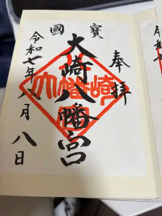 大崎八幡宮(宮城県)