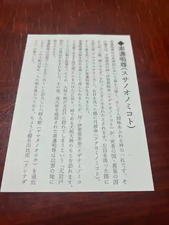 仙台八坂神社(宮城県)