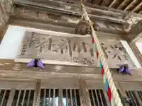 岩手山神社のその他建物