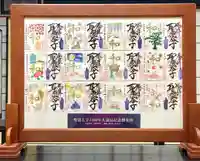 伊勢の国 四天王寺の御朱印