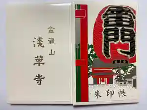 浅草寺の御朱印帳2023-01-22 00:00:00 +0900