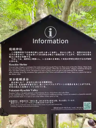 龍鎮神社(奈良県)