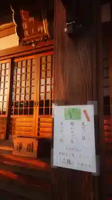 岐阜善光寺のその他建物