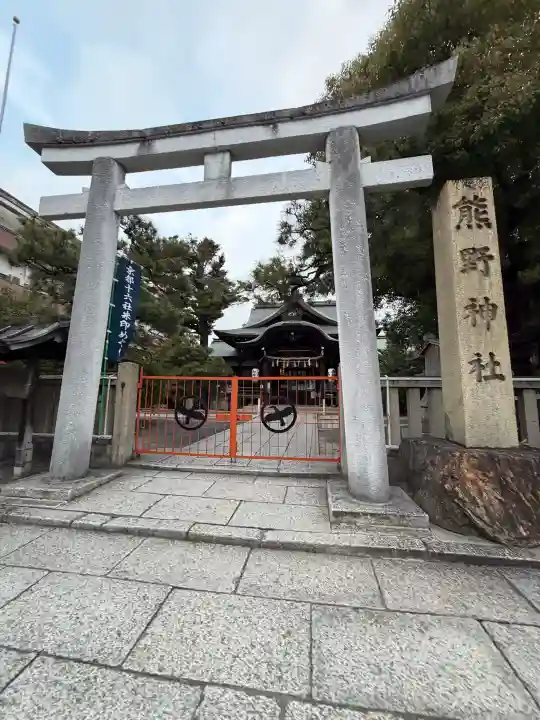 熊野神社の{uncategorized: "未分類", other: "その他", undefined: "問題あり", building: "その他建物", grave: "お墓", sacred_gate: "鳥居", guardian: "狛犬", statue: "像", buddha: "仏像", history: "歴史", nature: "自然", garden: "庭園", animal: "動物", pagoda: "塔", temizu: "手水舎", mountain_gate: "山門・神門", sanctuary: "本殿・本堂", subordinate: "末社・摂社", art: "芸術", scenery: "景色", jizo: "地蔵", ema: "絵馬", goshuin: "御朱印", omikuji: "おみくじ", items: "授与品その他", amulet: "お守り", goshuincho: "御朱印帳", eats: "食事", festival: "お祭り", votive_dance: "神楽", shichigosan: "七五三参", wedding: "結婚式", experience: "体験その他", initially: "初詣", around: "周辺", anti_infection: "感染症対策"}