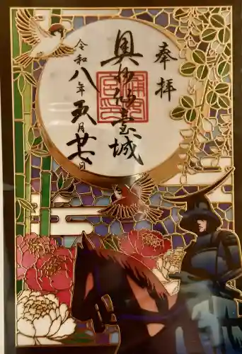 宮城縣護國神社の御朱印