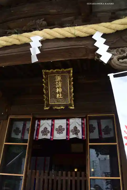諏訪神社(神奈川県)