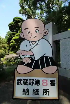 圓乗院(東京都)