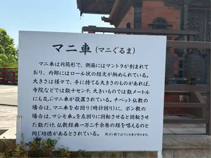 金剛寺(愛知県)