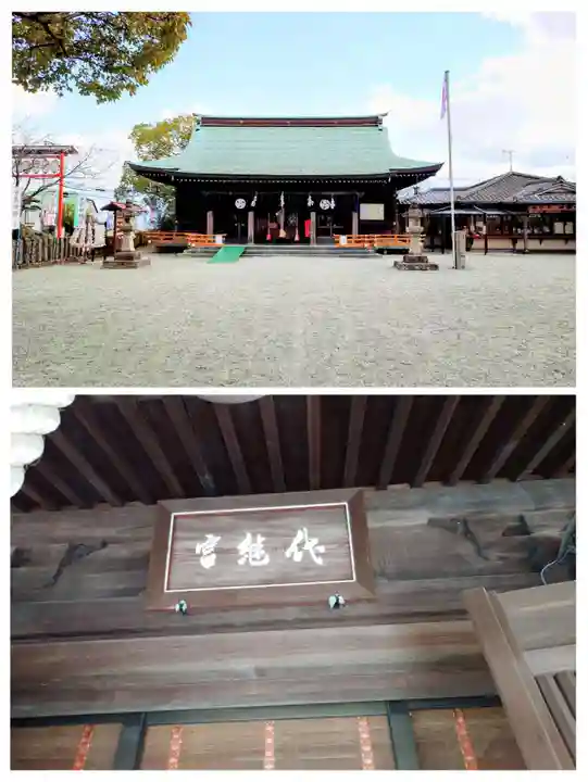 代継宮(熊本県)