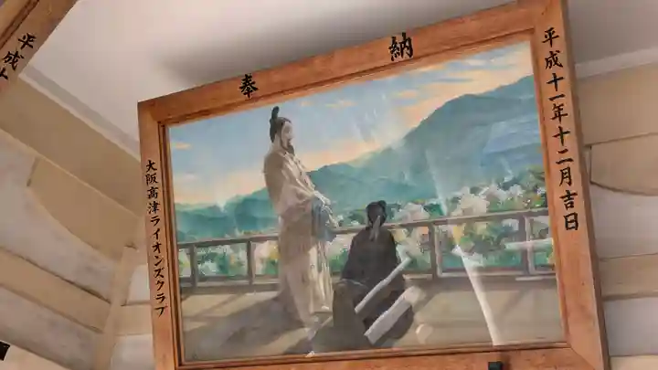 高津宮(大阪府)