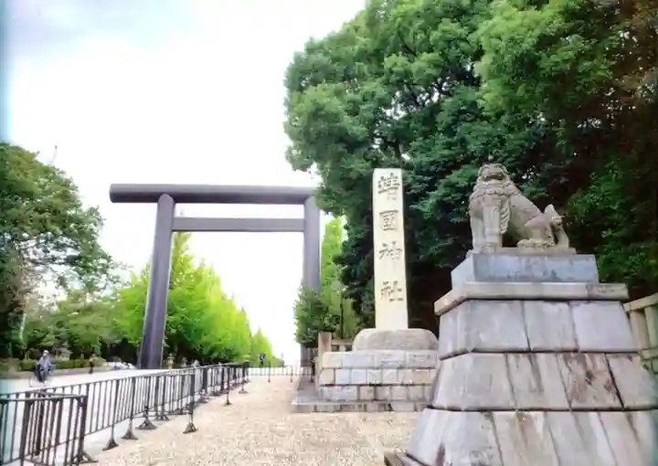 靖國神社(東京都)