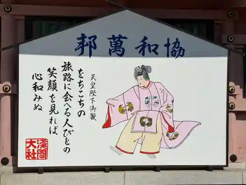 富士山本宮浅間大社(静岡県)